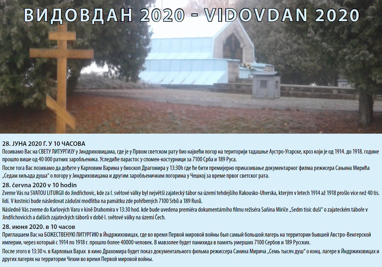 VIDOVDAN 2020.png